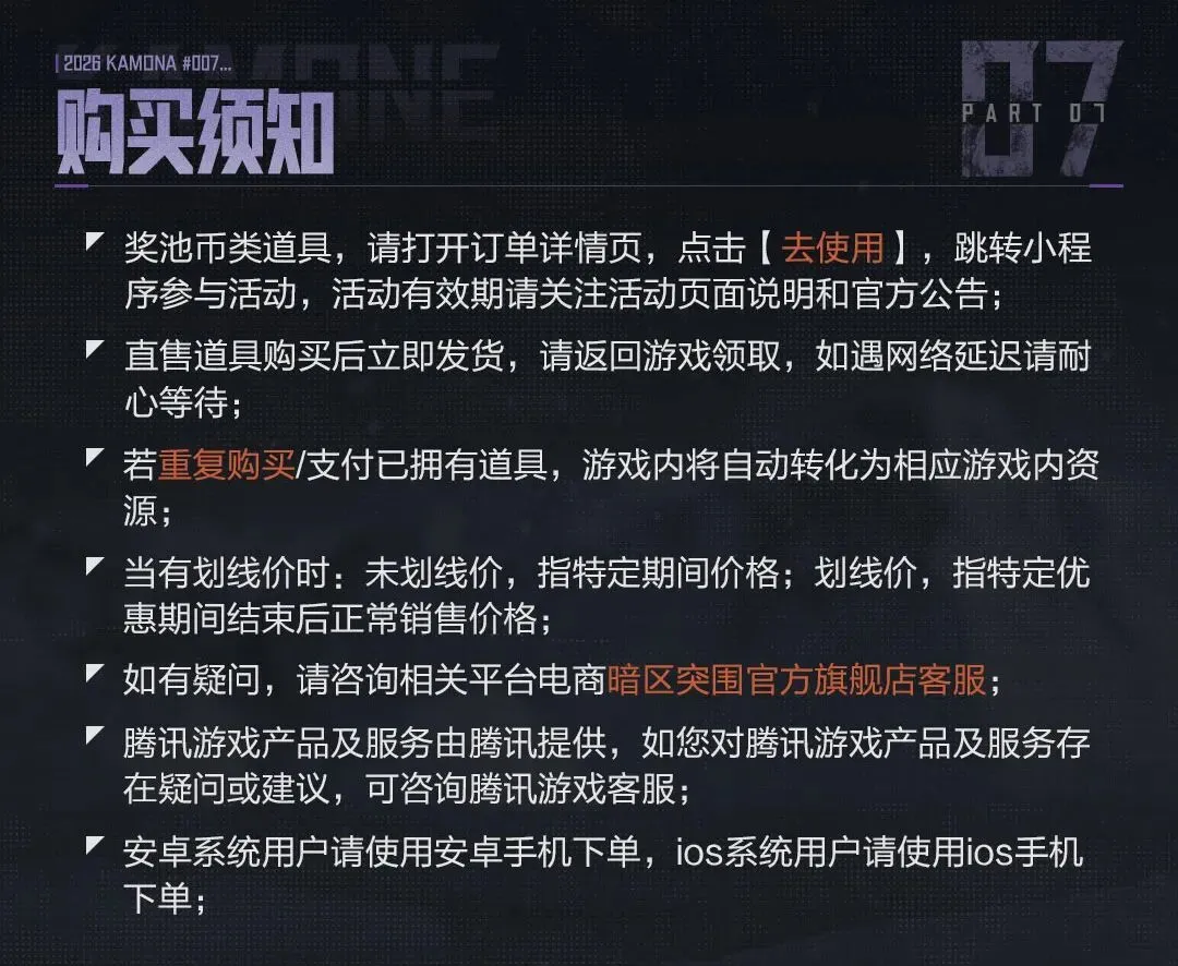 热刺逆转利,物浦终结红,军不败金身,世界杯转播,2026世界杯,赛事直播,转播平台,观看指南