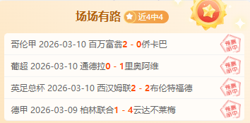 周五,英冠赛事分,考文垂对德,世界杯转播,2026世界杯,赛事直播,转播平台,观看指南