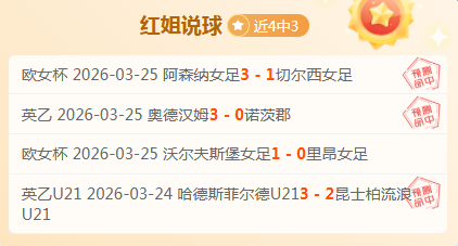 沙特联利雅,得体育,连胜后,世界杯转播,2026世界杯,赛事直播,转播平台,观看指南