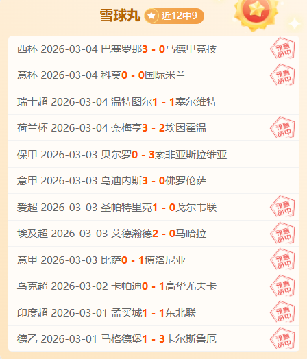 索契大战在,专家分析大,乐透期号推,世界杯转播,2026世界杯,赛事直播,转播平台,观看指南