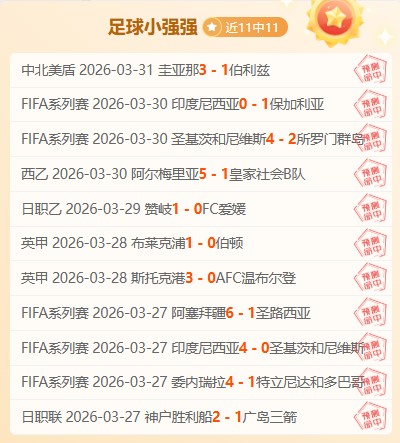 索契大战在,专家分析大,乐透期号推,世界杯转播,2026世界杯,赛事直播,转播平台,观看指南