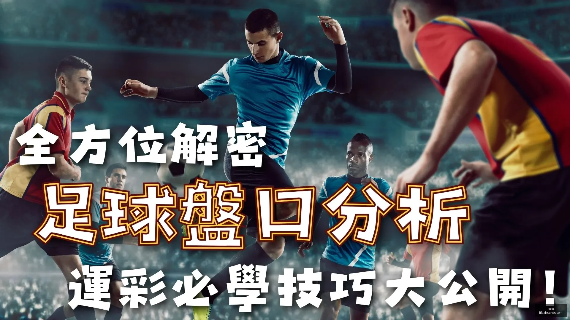 世界名帅安,切洛蒂助力,埃斯特旺考,九游娱乐,九游娱乐平台,九游娱乐App,九游娱乐下载