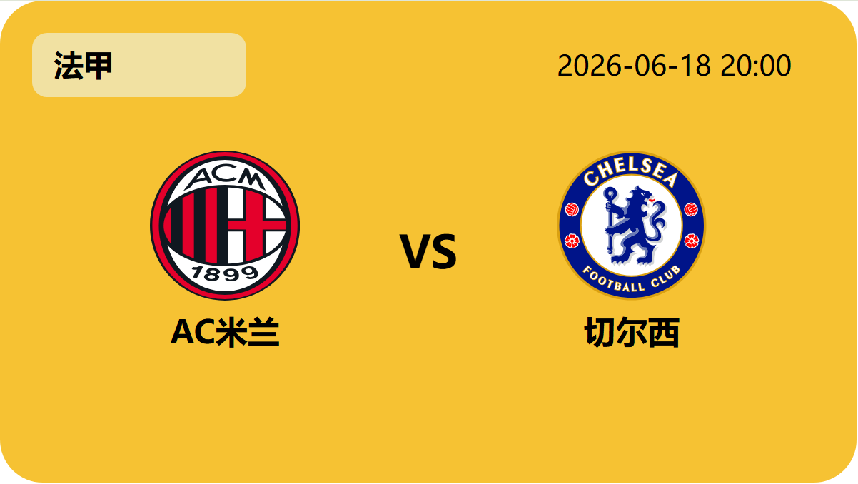 世界杯转播轮播图1