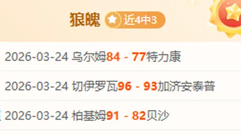 “悬疑升级！球星动向成晚报焦点”