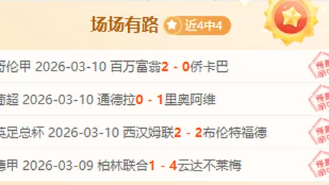 周五011英冠赛事分析：考文垂对德比郡专家推荐