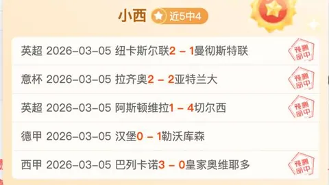 意甲悬念迭起，亚特兰大重燃斗志，扎帕科斯塔谈夺冠要诀