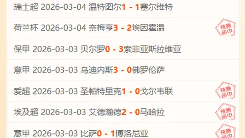 索契大战在即 专家分析大乐透期号推荐