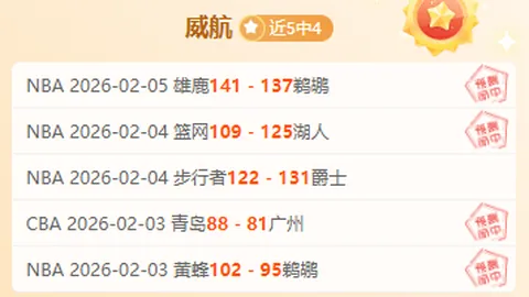 江原FC对决全北现代：交锋劣势明显