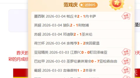 亚海联分析：科瑞卡对阵维也纳篮球会专家推荐